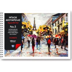 Μπλόκ Ακουαρέλας Νο.5 25x35 (1240)